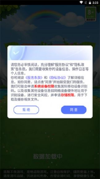 多果刷刷安卓版图3