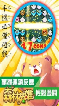 森林英雄游戏