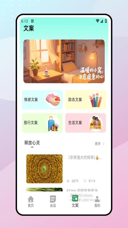 树洞吧app图3