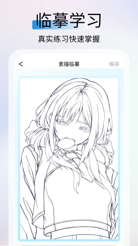 AR素描大师app图1