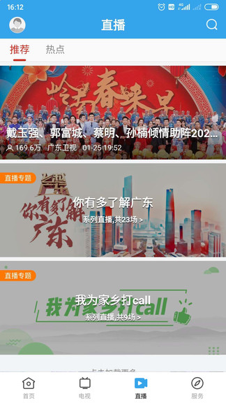 今日和平软件图3