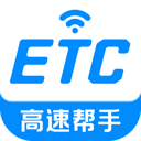 高速智能ETC软件图标