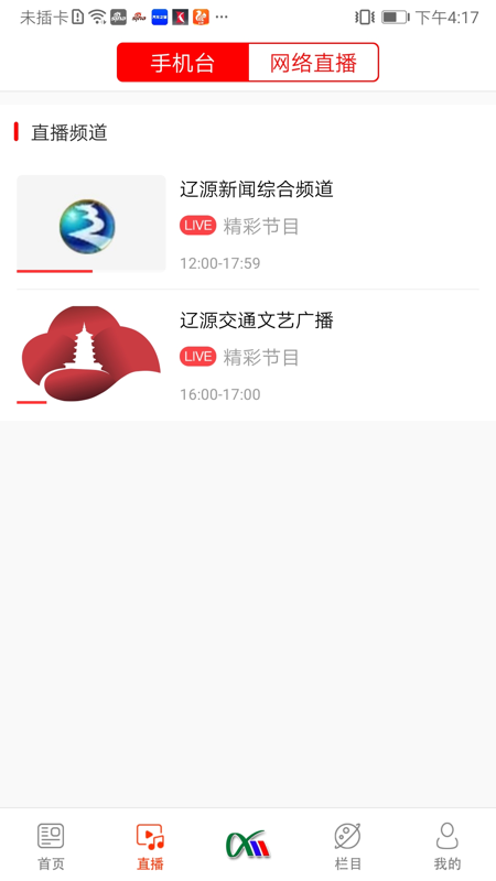 掌上辽源官网版图2