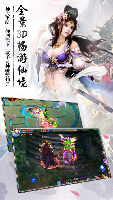 斗战仙果盘版图2
