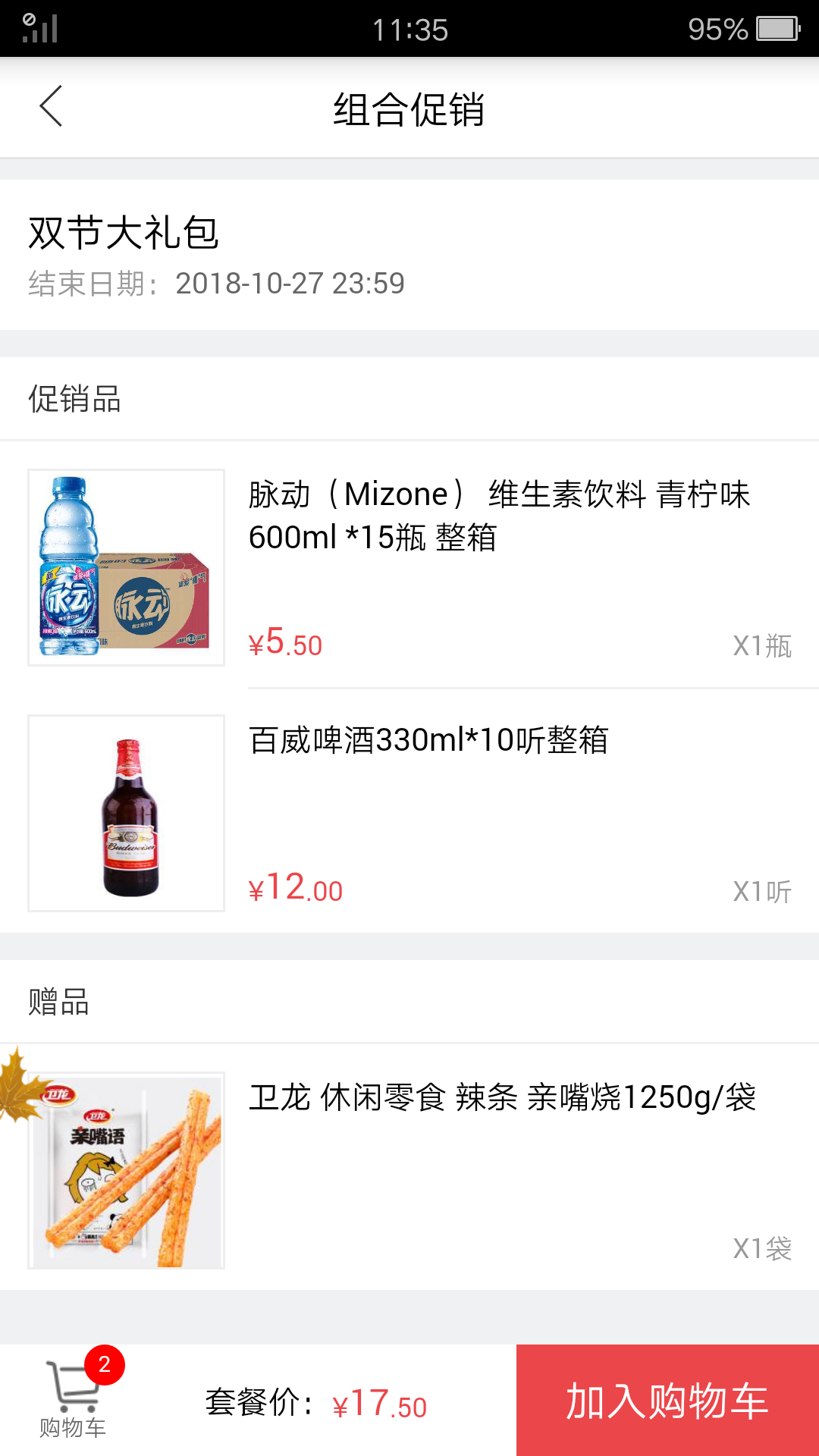 勤策订货最新版图2