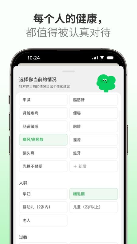成分查查app图2