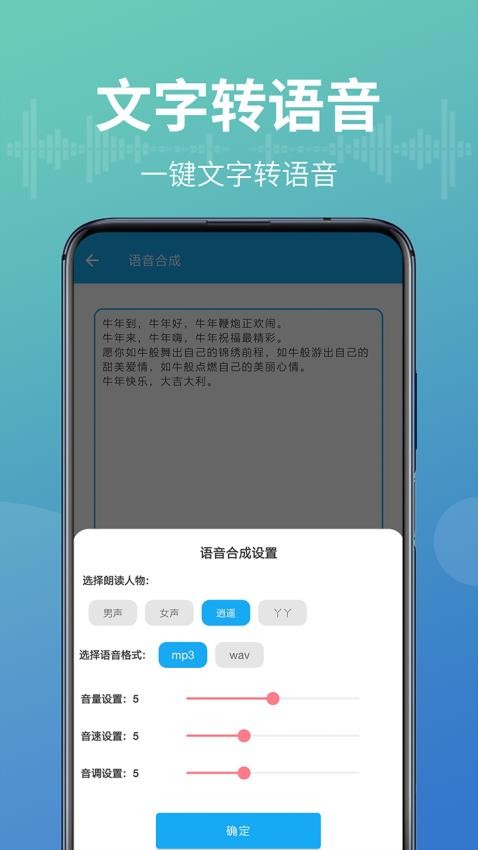 语音转换文字器app图2