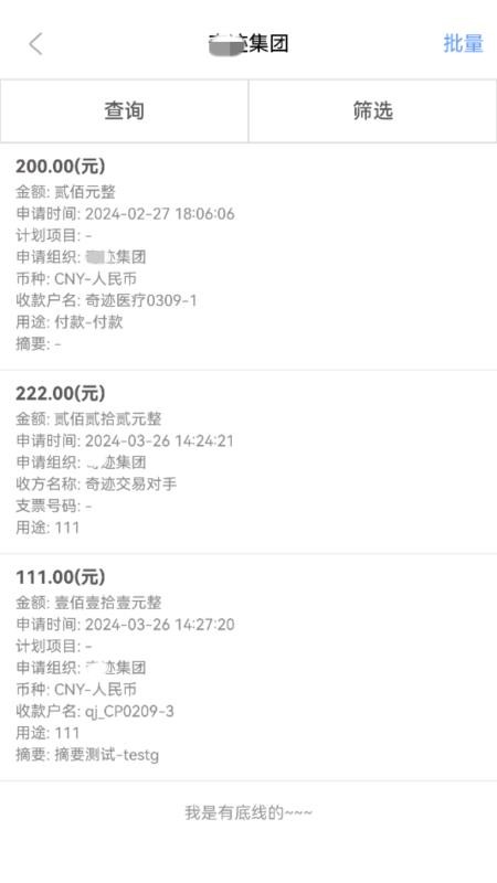 财资大脑app图1