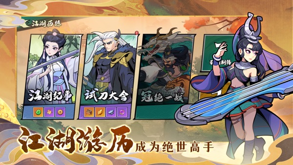 武侠大明星游戏图2