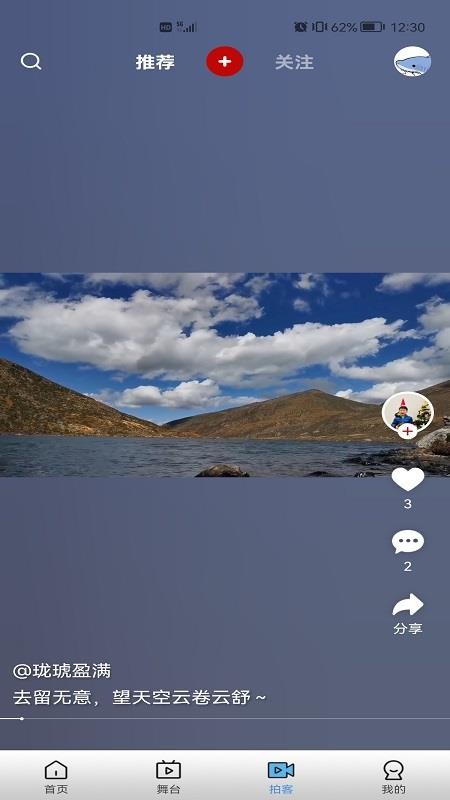 好看宽屏app图3