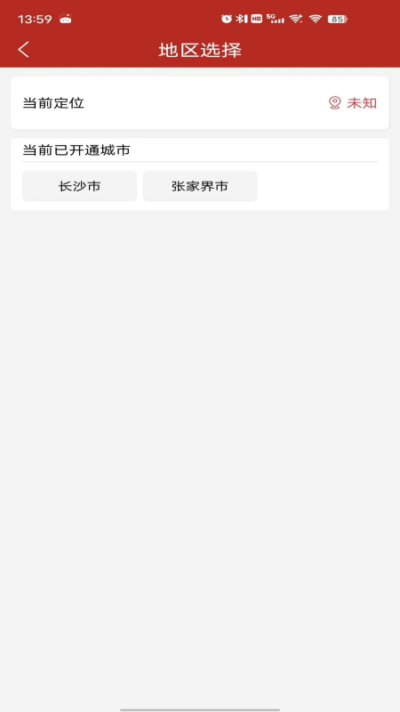 鲜肉生链app图1