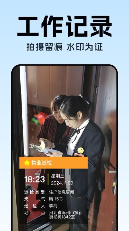 水印相机时间定位打卡app图2