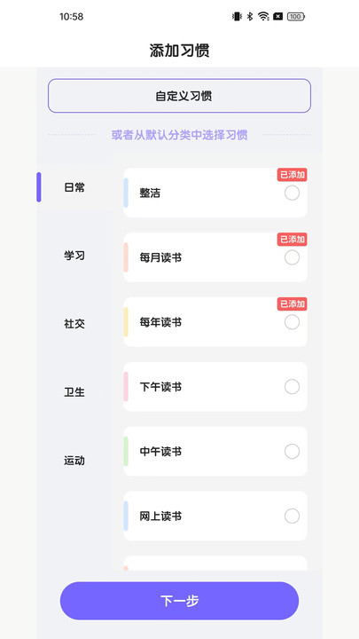 日常家软件图1