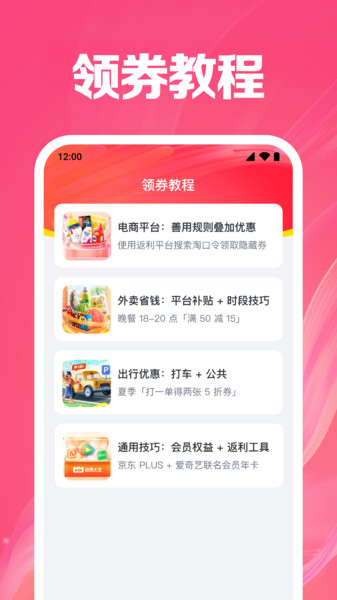 购物省钱商城app图4