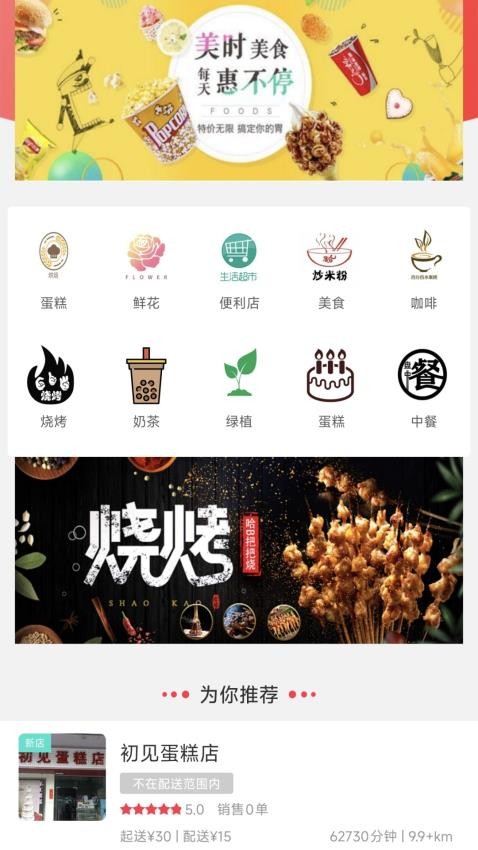 幸福沁源app图1