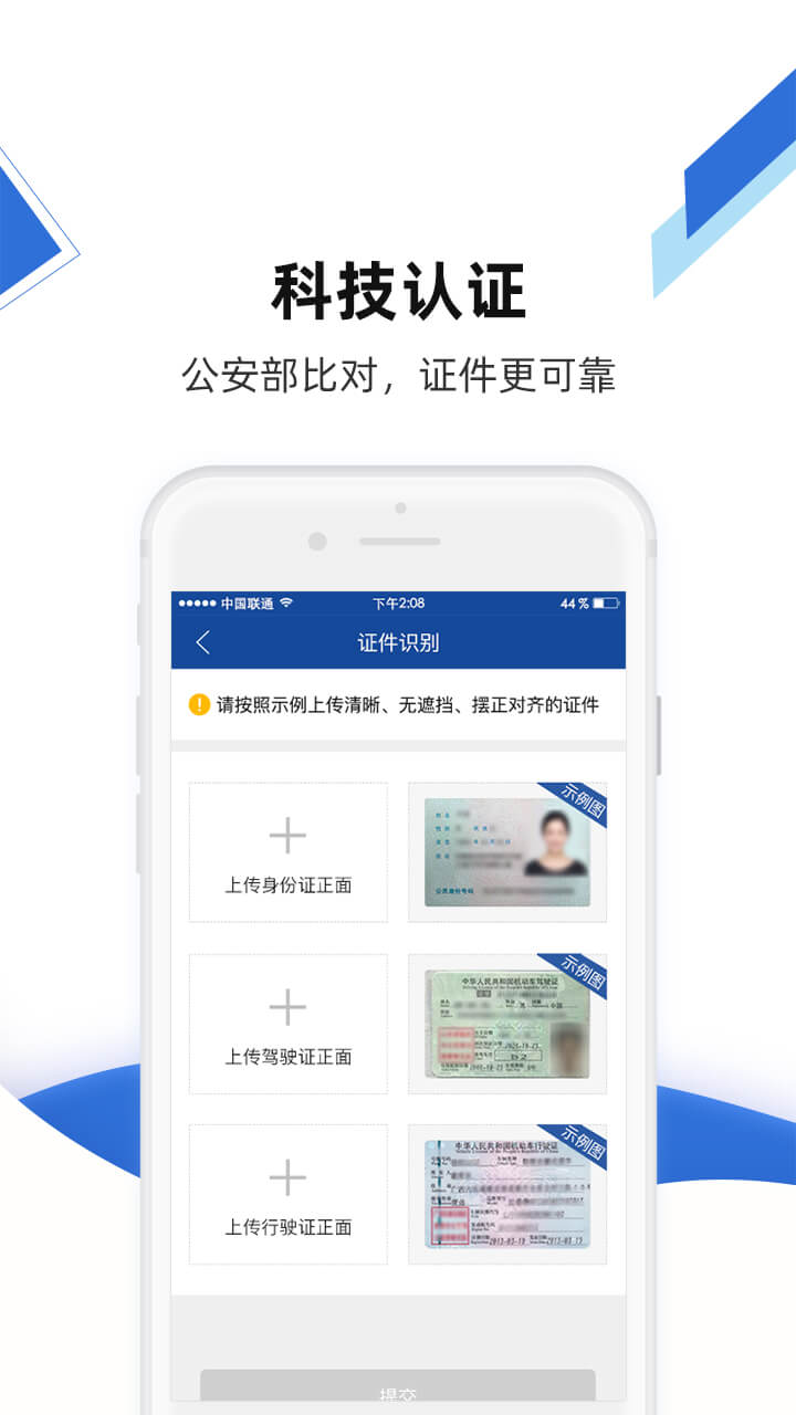 路歌快路宝最新版图1