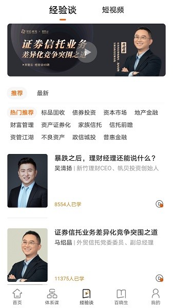 资管云app图2