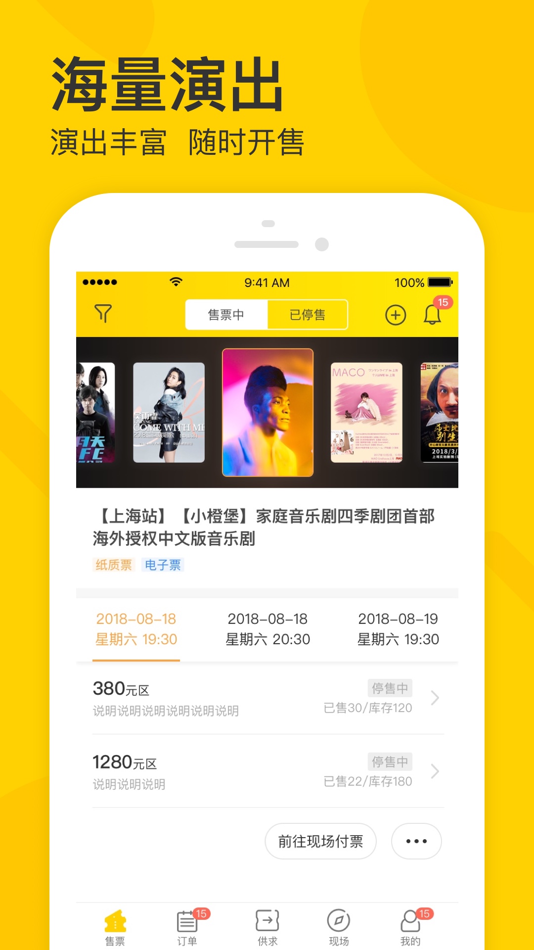 卖家宝app