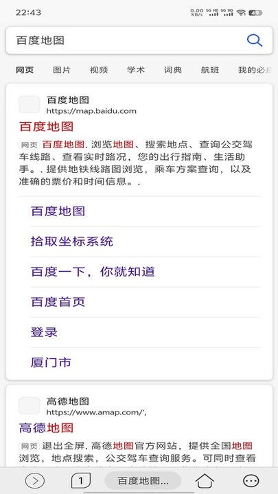 灵汐浏览器软件图2