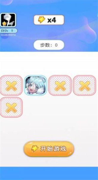 智萌大冲关安卓版图3