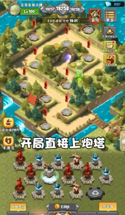 绝地塔防最新版图3