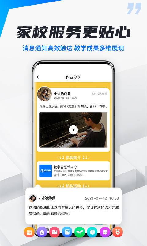 校宇宙机构端官方版图2