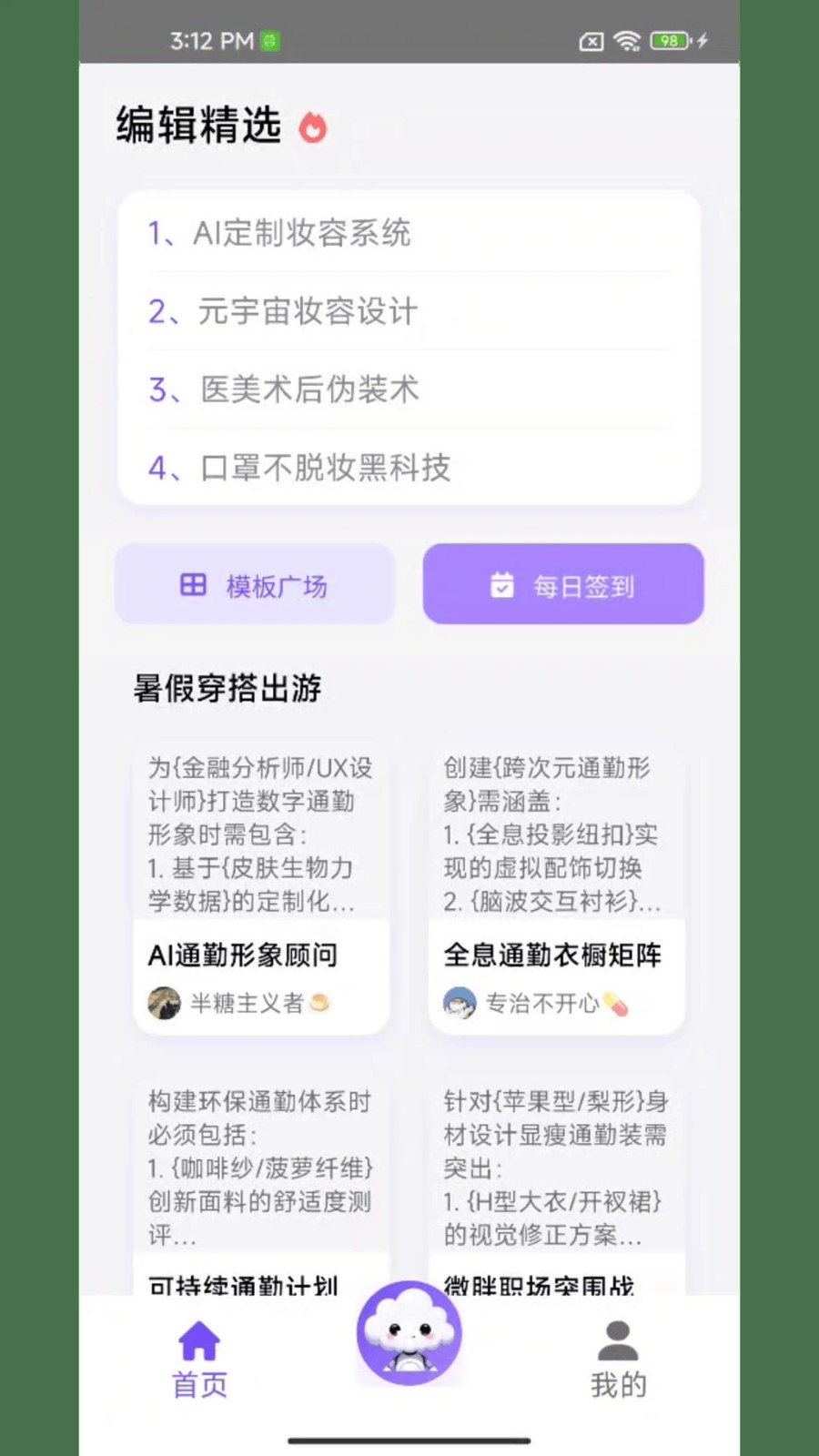 AI魔法提示词软件图2