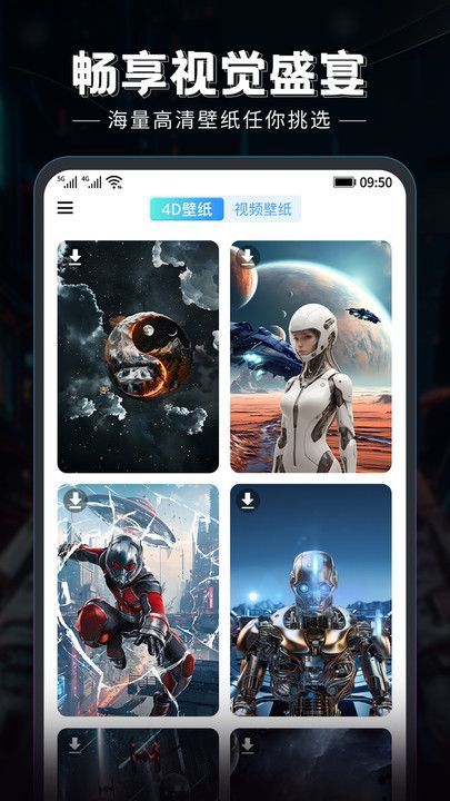 小白壁纸app图2