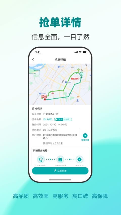 单满满app
