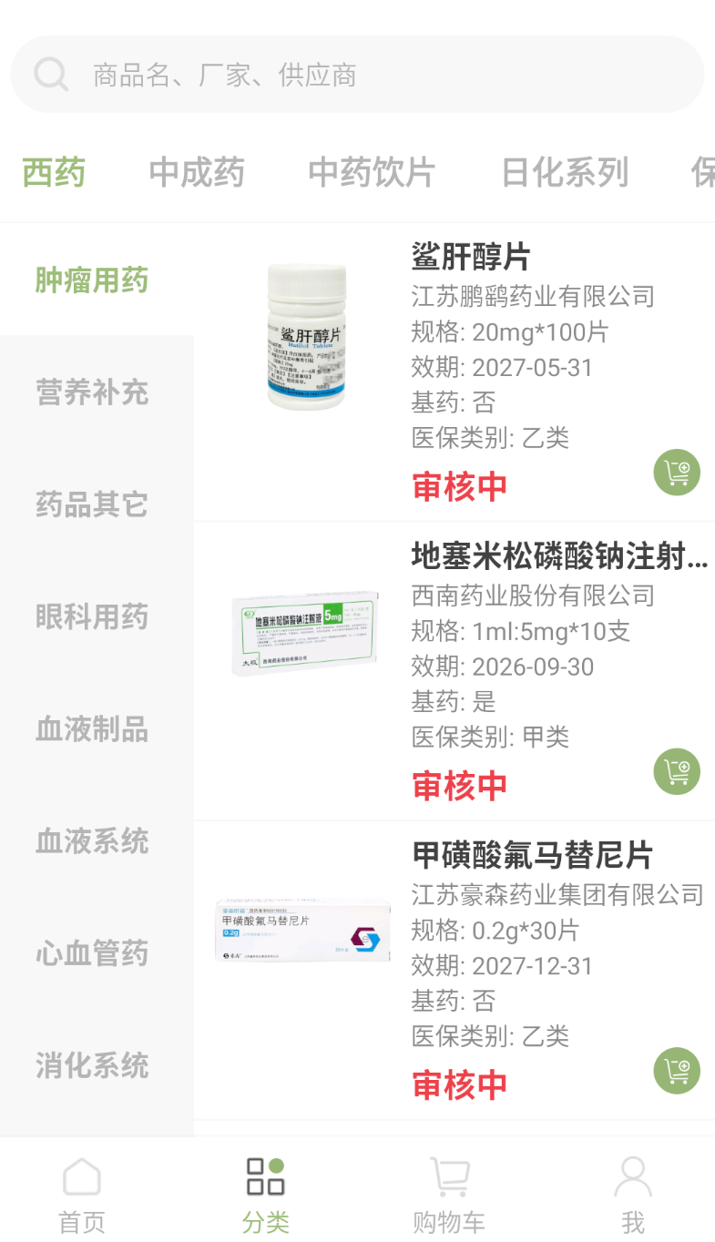全泰堂软件