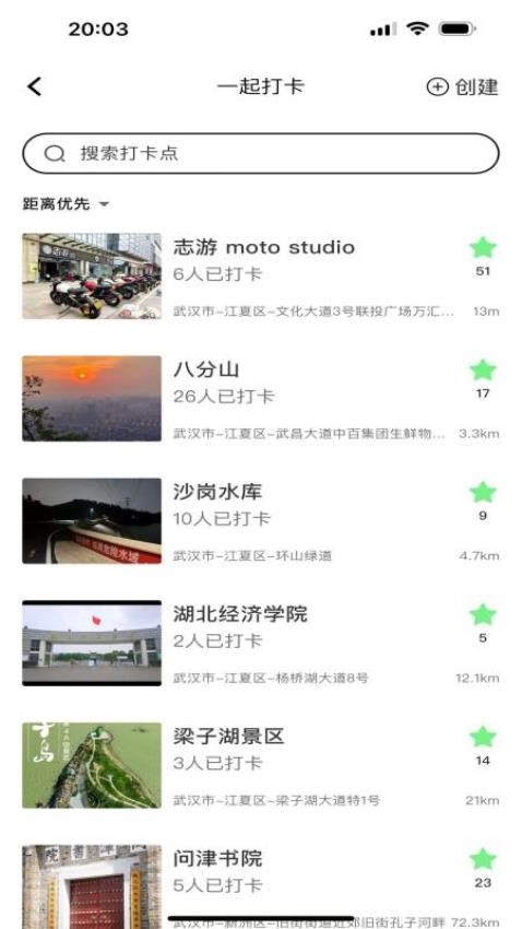 摩换app