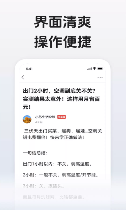 三秒快讯极速版软件图2