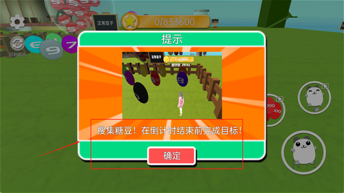 樱花酷跑最新版图1