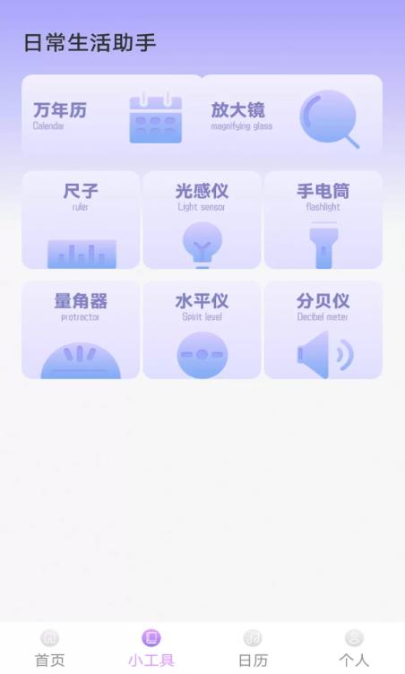 璀璨放大镜安卓版图2