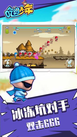 吃鸡少年游戏图2