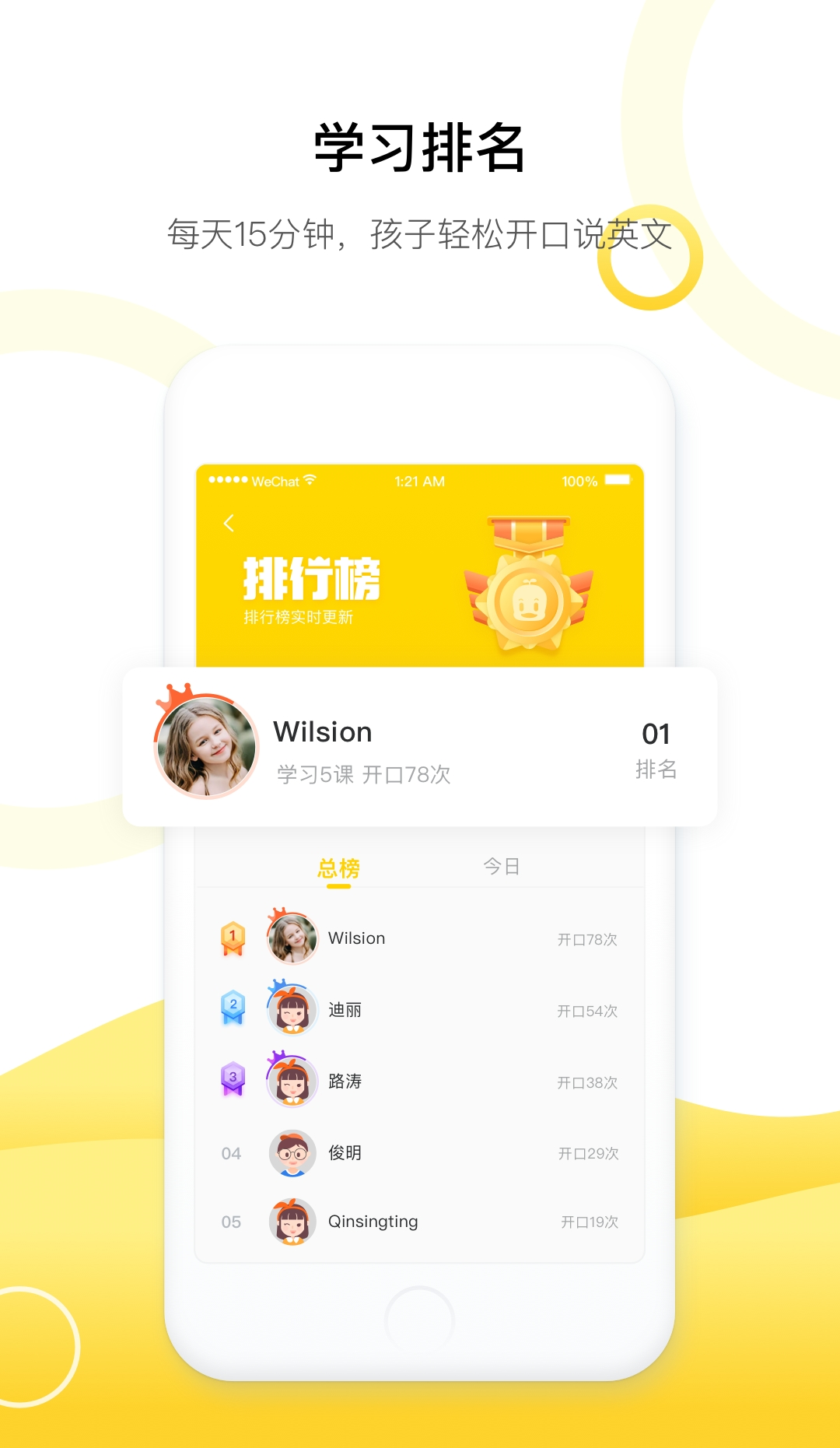 杜丫丫爱英语app图1