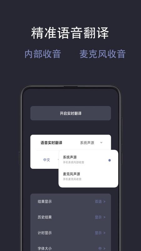光氪实时翻译app
