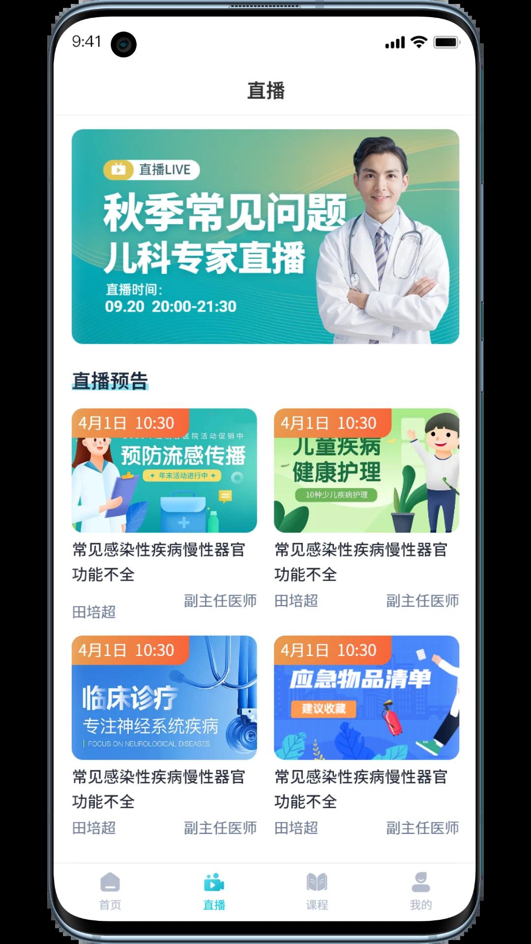 国远教育app图2