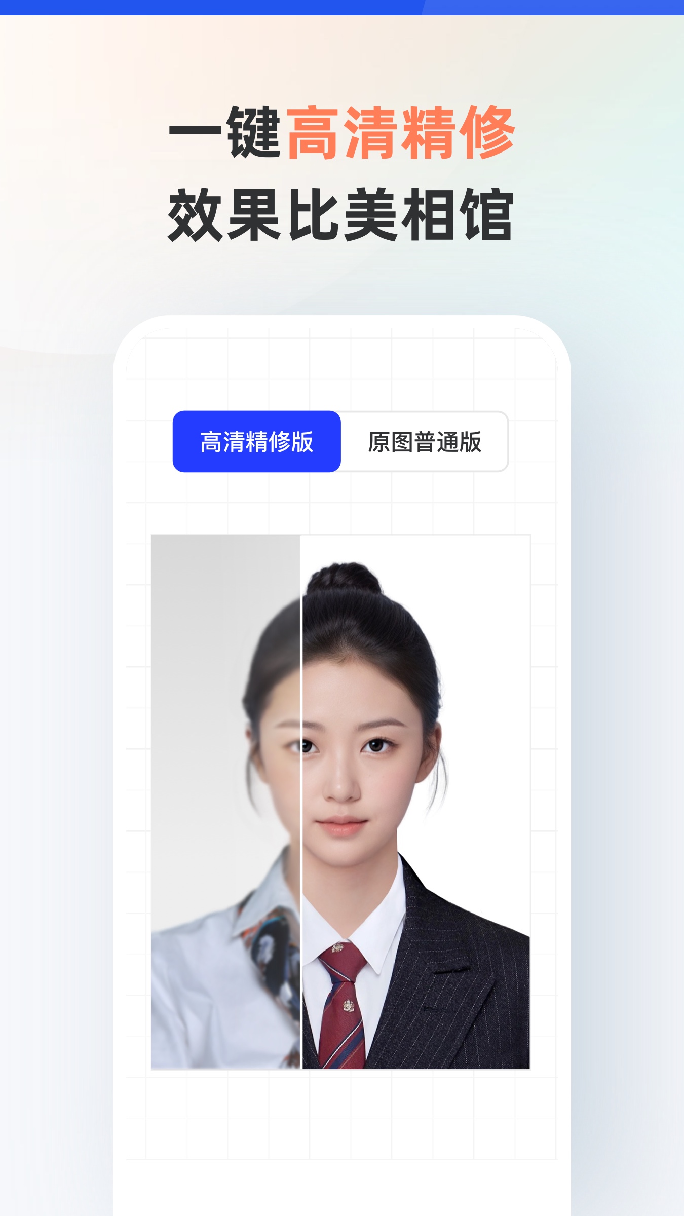 证件照制作寸照软件图1