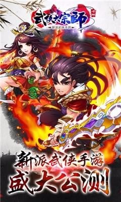 超级武侠大宗师游戏图2