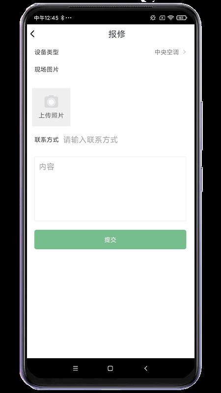 小区生活帮手app