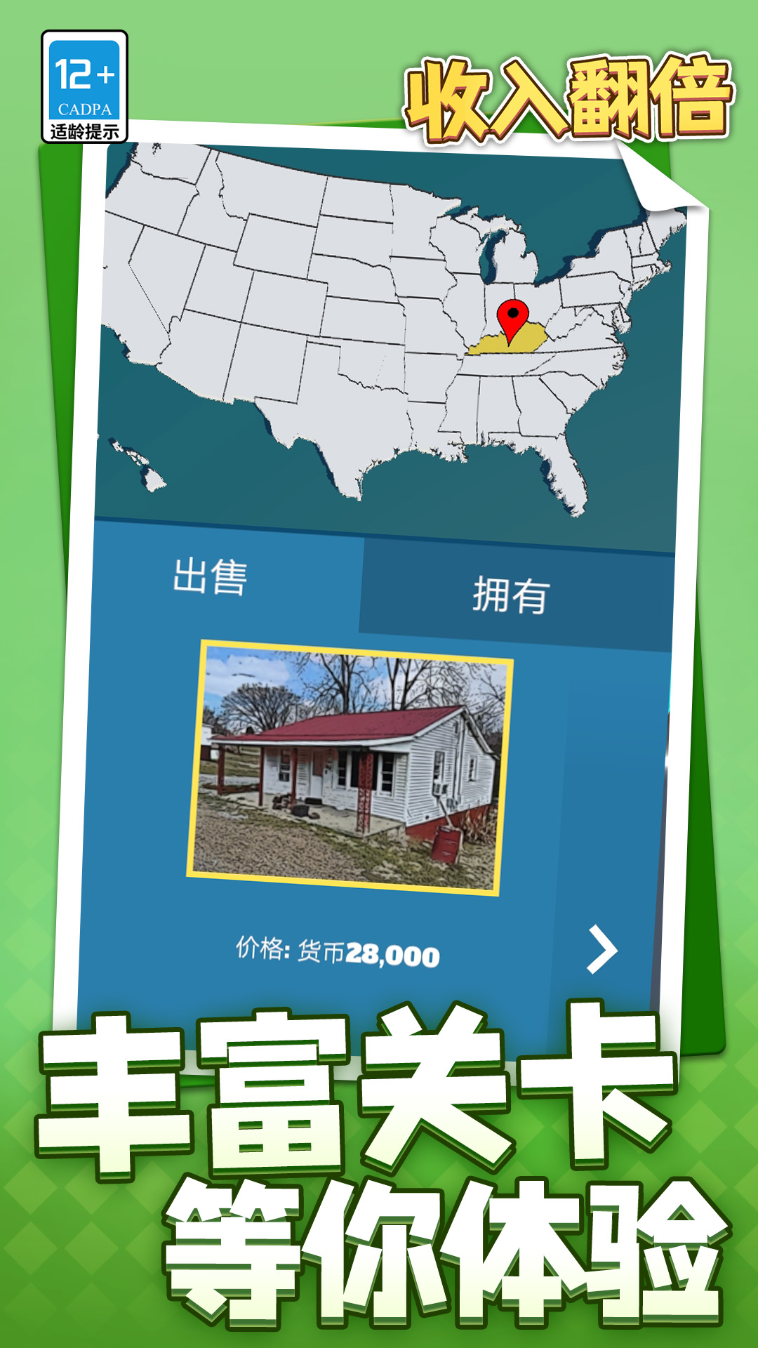 收入翻倍游戏图1
