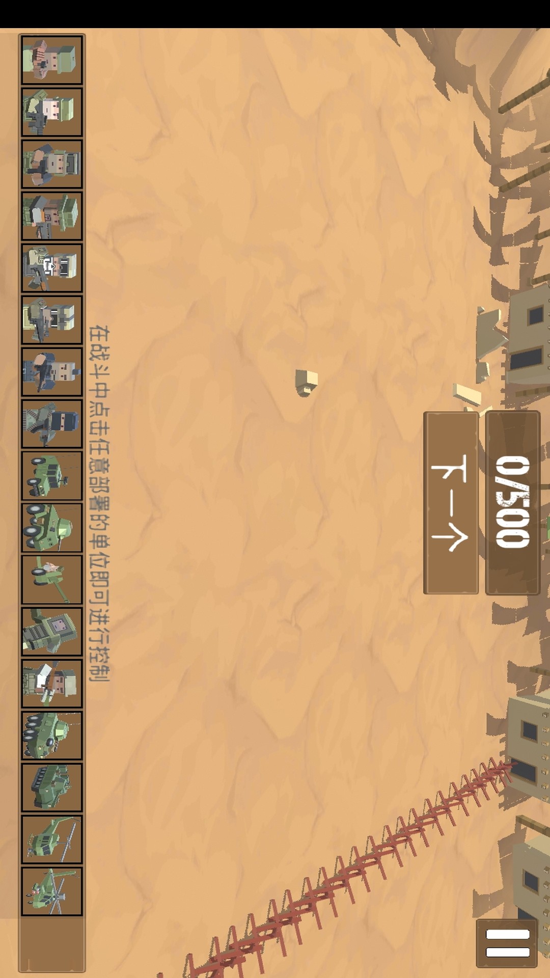 陆军战争模拟器游戏图2