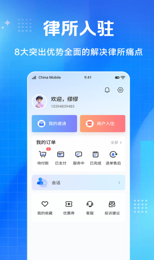 淘个说法app图3