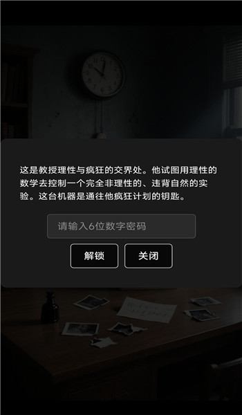 疯狂大逃脱游戏图3