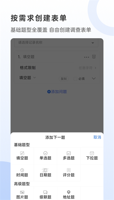 数采助手app图2