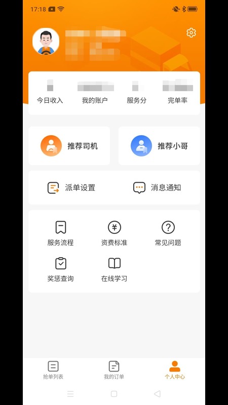 吉米搬家服务端app图2