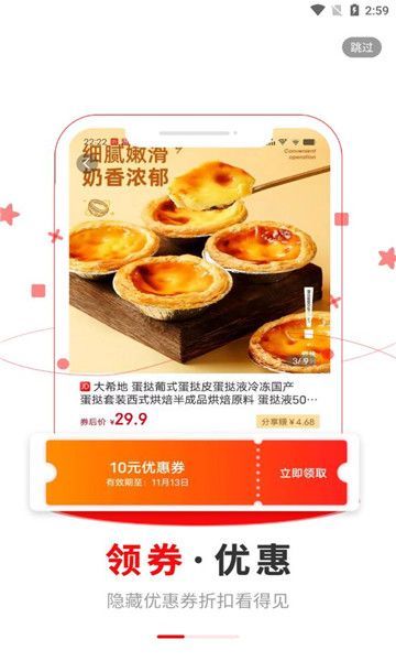 乐也购app图2