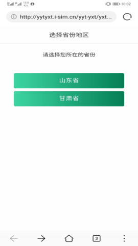 邮信通app图2