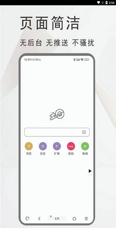 土狗浏览器软件图4